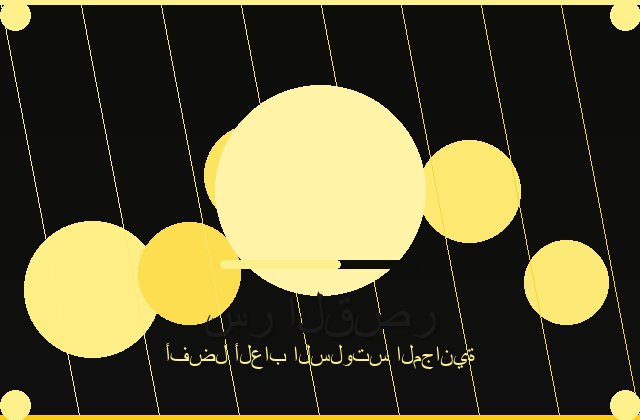 سلوتس الحديث | strohl systems | 2026