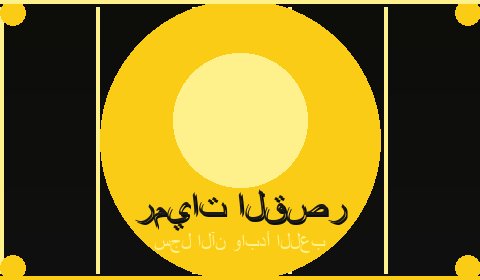 عروض حصرية